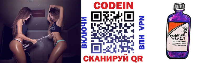 Кодеиновый сироп Lean напиток Lean (лин) продажа наркотиков Канск