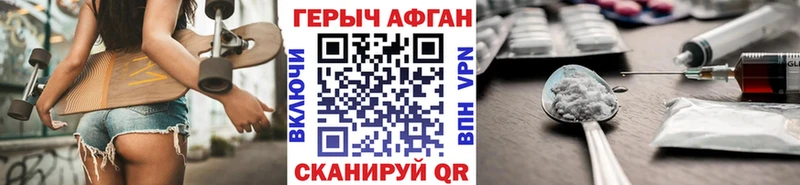 ГЕРОИН Heroin Канск