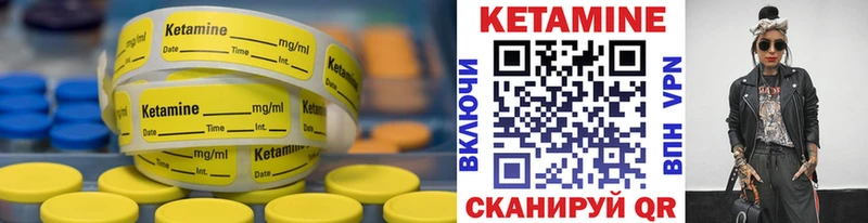 КЕТАМИН ketamine  Канск 