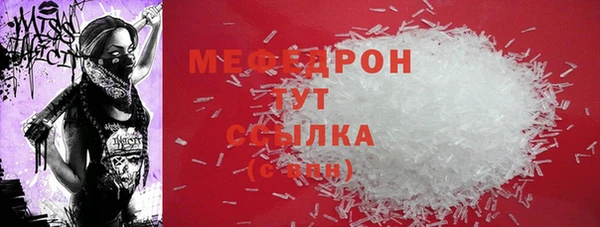 мефедрон Беломорск