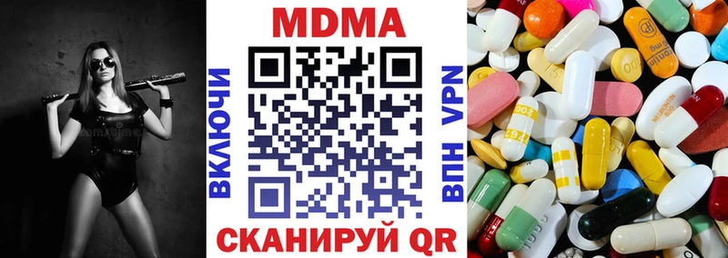МДМА VHQ  Канск 