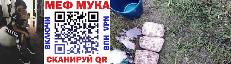 закладки  Канск  МЯУ-МЯУ мука 