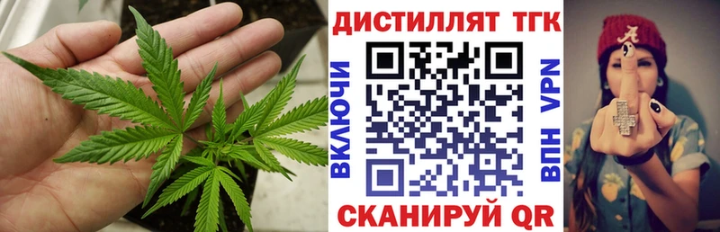 Дистиллят ТГК вейп с тгк  Канск 