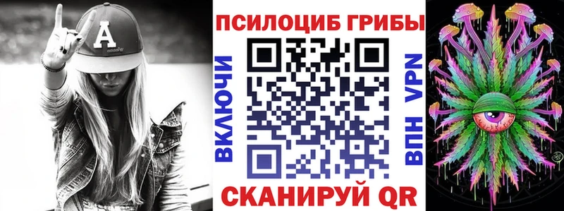 Галлюциногенные грибы Cubensis  Канск 